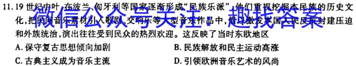 2023届山西太原一模高三3月联考历史