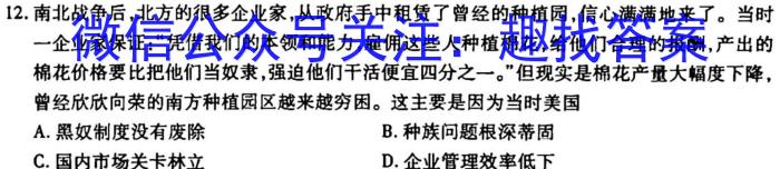 山西省高二年级2022-2023学年第二学期第一次月考（23406B）政治s