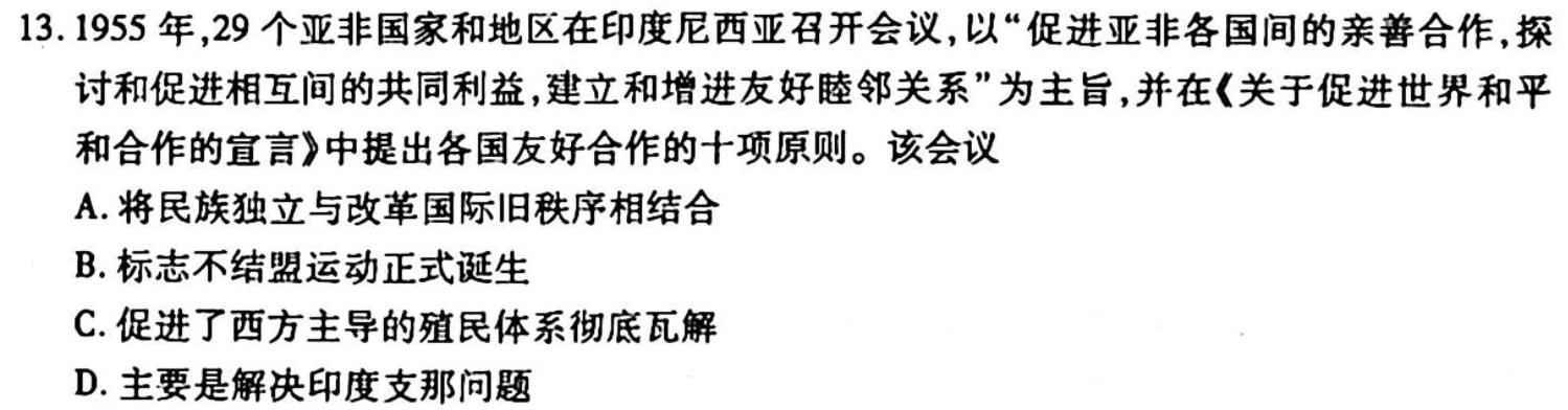广东省燕博园2023届高三年级综合能力测试(CAT)(新高考Ⅰ卷)政治y