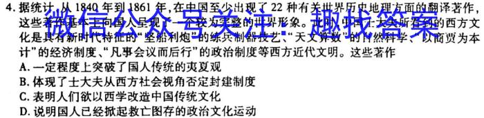 河南新未来3月高二联考2023学年普通高等学校全国统一模拟招生考试历史试卷