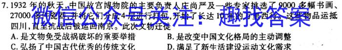 2023湖南炎德英才师大附中高三3月联考历史