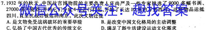 广东省燕博园2023届高三年级综合能力测试(CAT)(新高考Ⅰ卷)政治s