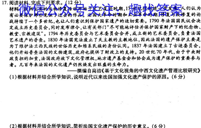 江西省2023届七年级第五次阶段适应性评估 R-PGZX A JX历史