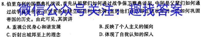 2025届江西高一年级3月联考历史