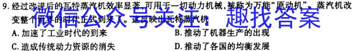 百师联盟2023届高三二轮复习联考(一)福建卷历史