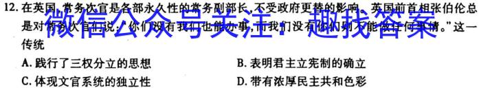 2024届高二江西第五次联考&政治