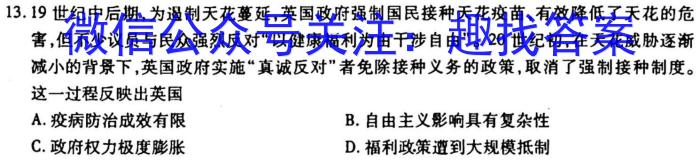 江淮名卷·2023年中考模拟信息卷（一）历史