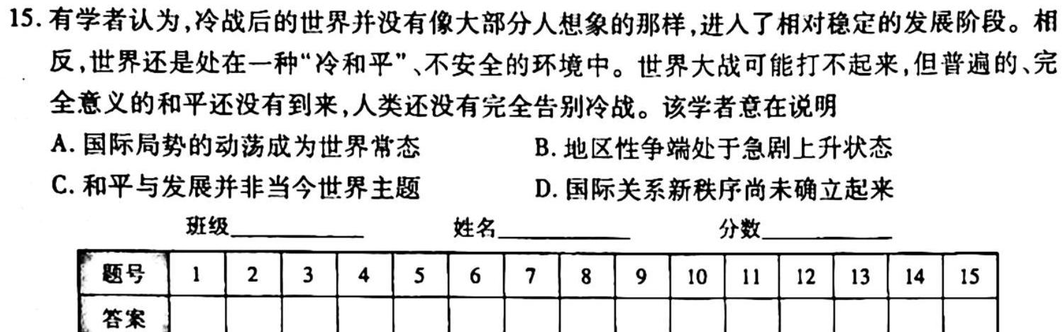 金考卷2023年普通高等学校招生全国统一考试 全国卷 猜题卷(八)8历史试题及答案