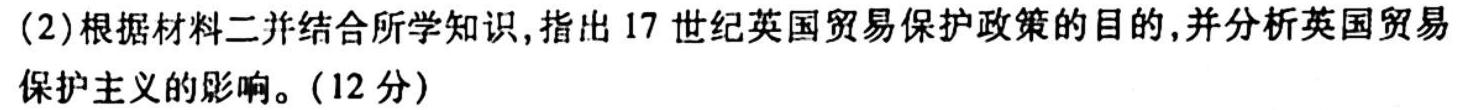 金考卷2023年普通高等学校招生全国统一考试 全国卷 猜题卷(八)8历史