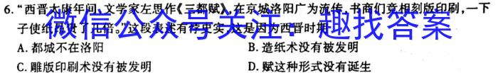 2023年江西省上饶市中考模拟冲刺卷历史