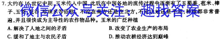 江西省2023年初中学业水平模拟考试（三）历史