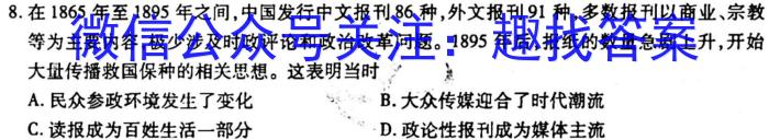 银川二中2022-2023学年第二学期高三年级模拟一历史