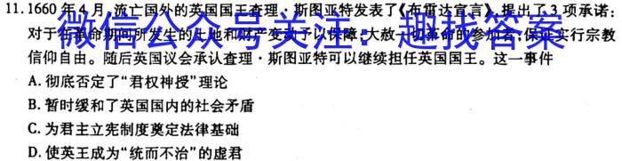 安徽省2024届八年级下学期教学评价一&政治