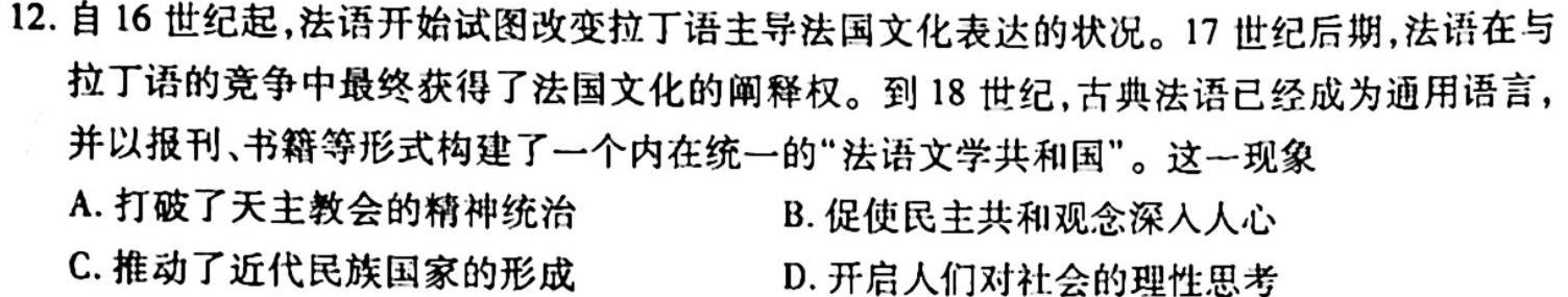 河南省2022-2023学年度七年级第二学期阶段性测试卷历史
