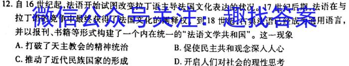 陕西学林教育 2022~2023学年度第二学期八年级第一次阶段性作业历史