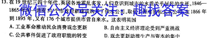 华夏鑫榜2023年全国联考精选卷(六)6历史