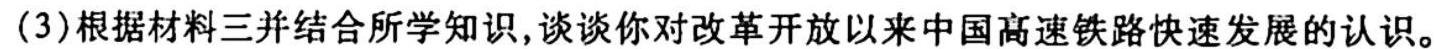 [济宁一模]2023年济宁市高考模拟考试(2023.03)历史