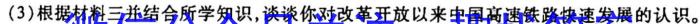 2023年河北高二年级3月联考（23-337B）历史