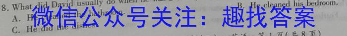 中考必刷卷·安徽省2023年安徽中考第一轮复习卷(四)4英语