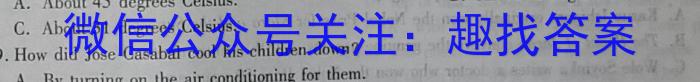 安徽省2022~2023学年度第二学期高二年级3月联考(232438D)英语