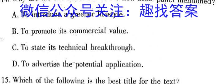 山西高二下学期3月份联合考试英语