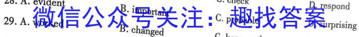 百师联盟2023届高三高考模拟试卷(新高考)英语