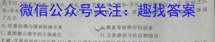 耀正文化(湖南四大名校联合编审)·2023届名校名师模拟卷(五)5政治s