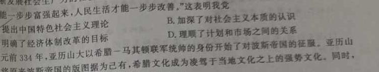 江西省2023届高三试卷(3月)历史