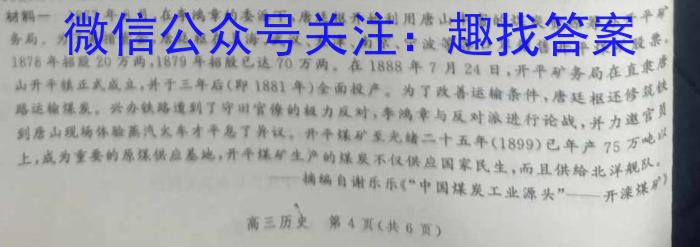 安徽第一卷·2022-2023学年安徽省八年级下学期阶段性质量监测(五)5历史