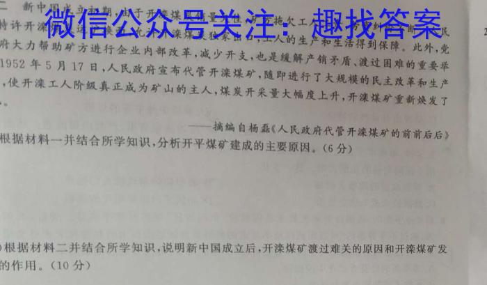 铜仁市2023年高三适应性考试（二）历史