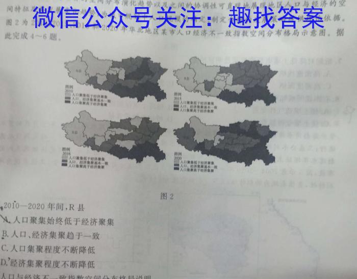 内蒙古乌兰察布市2023年普通高等学校招生全国统一考试(第一次模拟考试)l地理