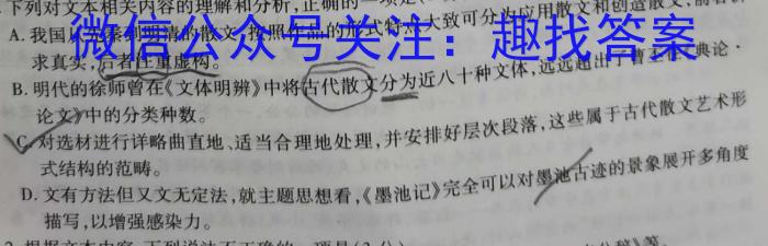 2023届衡中同卷信息卷 全国卷(一)语文