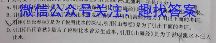 2023届广东联考高三年级2月联考（23-319C）语文