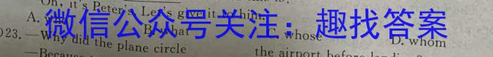 2023届智慧上进·名校学术联盟·高考模拟信息卷 押题卷(七)7英语