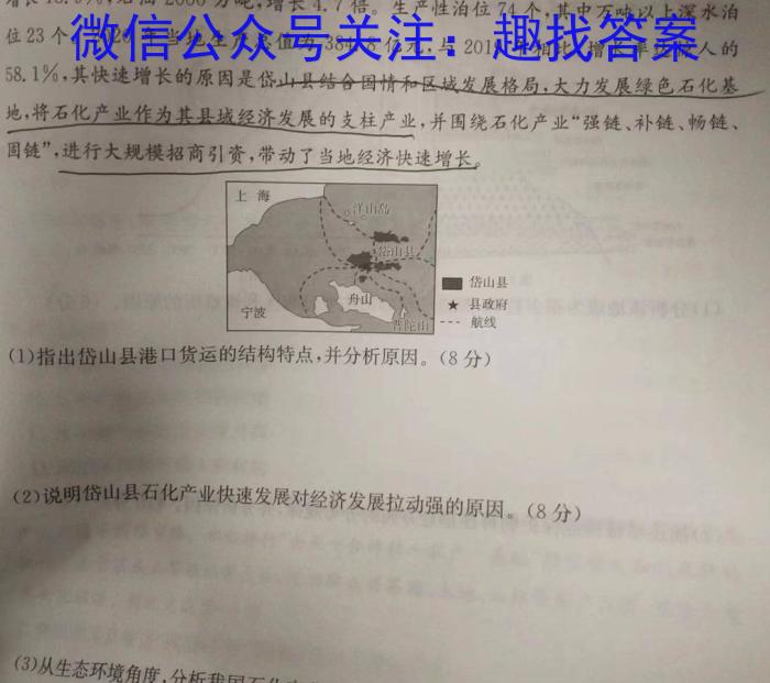 衡水金卷先享题信息卷2023新老高考地.理