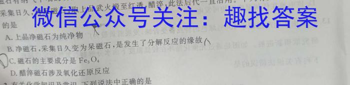 2022-2023湖南省高一阶段性诊断考试(23-355A)化学