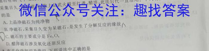 天一大联考·2023届高考冲刺押题卷（二）化学