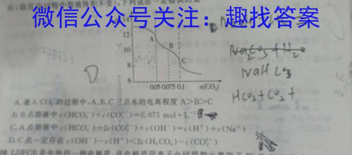 [南充二诊]四川省南充市高2023届高考适应性考试(二诊)化学