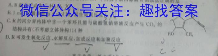 2023年普通高校招生考试冲刺压轴卷(一)1化学