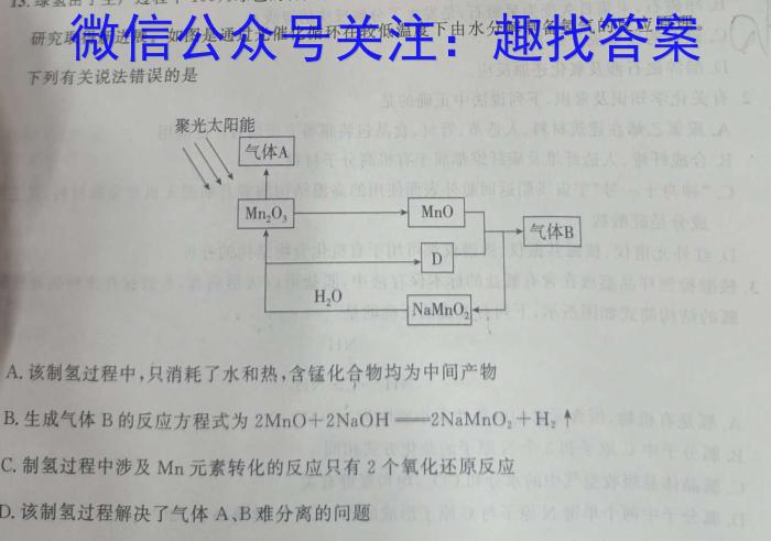 陕西学林教育 2022~2023学年度第二学期八年级第一次阶段性作业化学