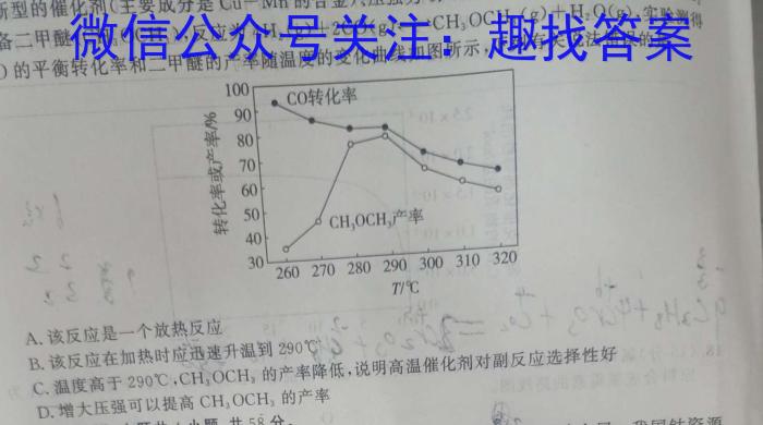 山西省2022~2023学年度高二第二学期3月月考(23423B)化学