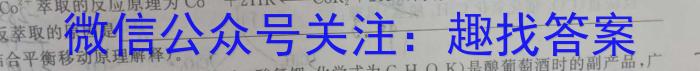 三晋名校联盟2023届山西省高三年级3月联考化学