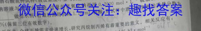 2023年辽宁省教研联盟高三第一次调研测试(3月)化学