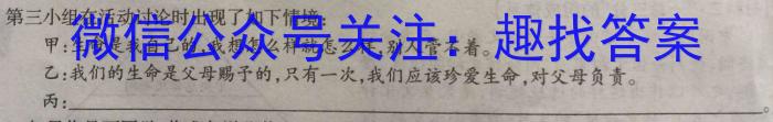 2023年陕西省初中学业水平考试全真模拟（三）语文