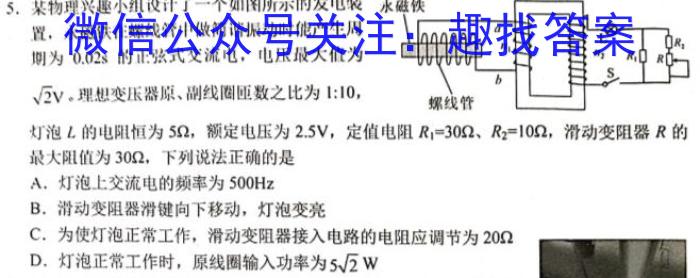 福建省部分地市2023届高中毕业班第二次质量检测(2023.2)l物理