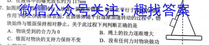 2022-2023年度信息压轴卷(一)1.物理