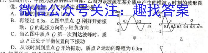 湖湘名校教育联合体/五市十校教研教改共同体2023届高三第三次大联考物理`