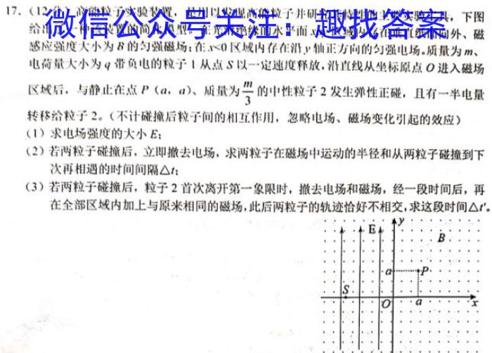 天一大联考 河南省2022-2023九年级学业水平诊断(一)f物理