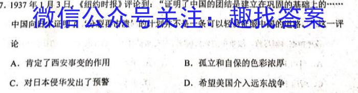 2023衡水金卷先享题信息卷(三)历史