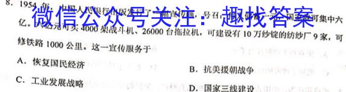 2023年新高考模拟冲刺卷(六)6政治s